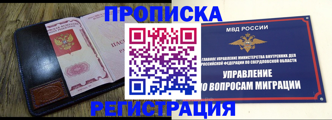 прописка для военкомата в Астраханской области