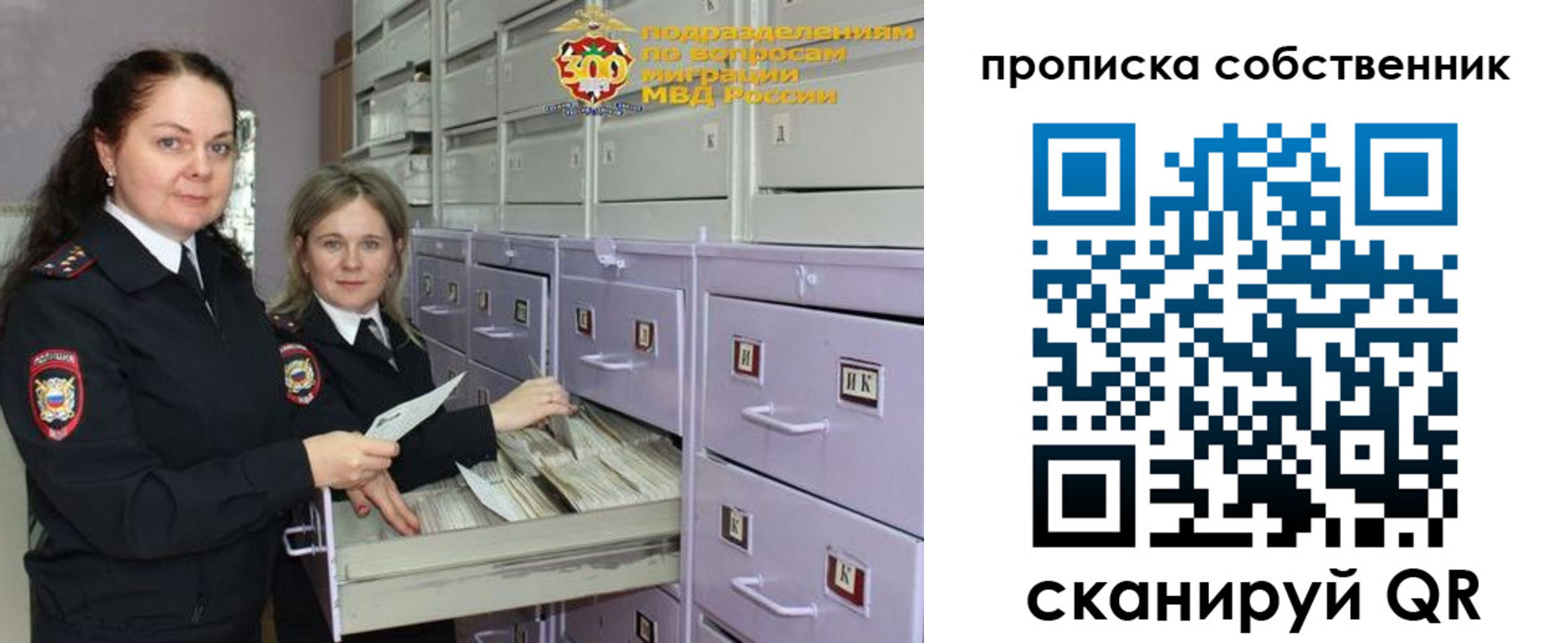 временная регистрация адрес в Астраханской области