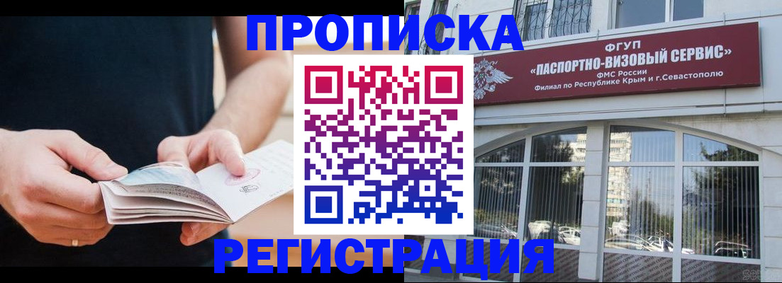 временная регистрация адрес в Астраханской области