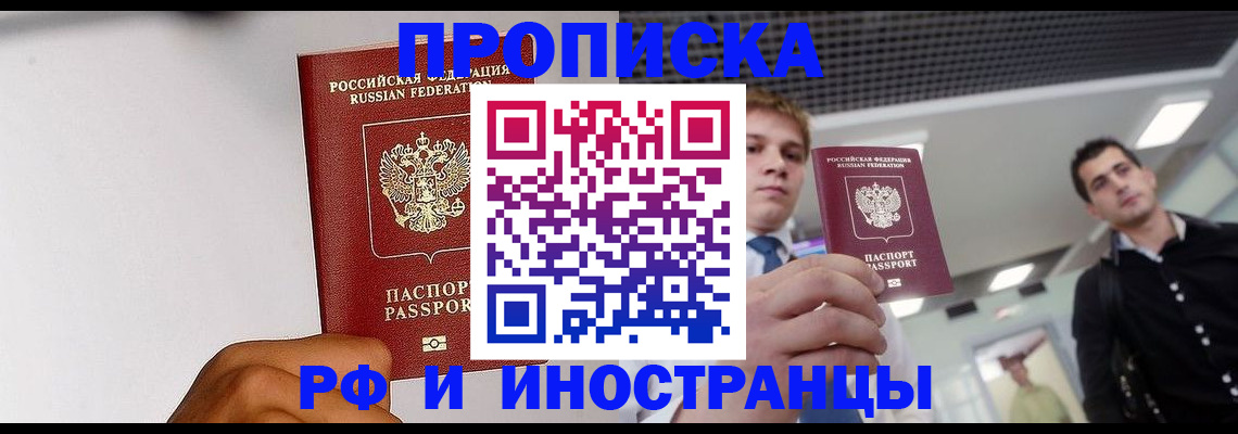 временная регистрация для всех в Астраханской области