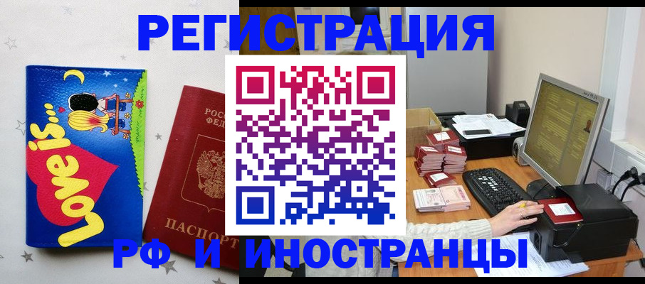 регистрация для школы в Астраханской области