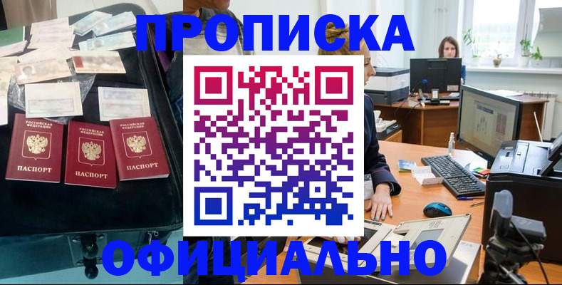 регистрация в Астраханской области